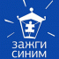 Присоединитесь к акции «Зажги синим!» - Бессоновский район