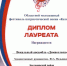 Областной молодежный фестиваль патриотической песни «Катюша» - Бессоновский район