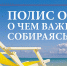 Собираясь на отдых, не забудьте полис ОМС! - Бессоновский район