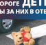 Госавтоинспекция призывает родителей уделить особое внимание безопасности детей на дорогах в период летних каникул - Бессоновский район