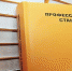 Профессиональный стандарт 103н - Бессоновский район