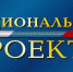 В Бессоновском районе состоялось совещание по реализации национальных проектов - Бессоновский район