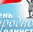 Уважаемые жители Бессоновского района! - Бессоновский район