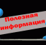 Информация - Бессоновский район