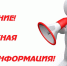 Изменены региональные  стандарты стоимости жилищно-коммунальных услуг - Бессоновский район