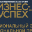 Предприниматели Бессоновского района приглашаются к участию в премии «Бизнес-Успех» - Бессоновский район