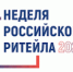 Приглашаем к участию предпринимателей, осуществляющих деятельность в сфере розничной торговли! - Бессоновский район
