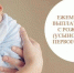 Изменились нормы, регламентирующие назначение ежемесячной выплаты в связи с рождением (усыновлением) первого ребенка! - Бессоновский район