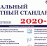 В Пензенской области внедрят Региональный экспортный стандарт 2.0 - Бессоновский район