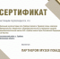«Центральный музей Великой Отечественной войны 1941–1945 гг.» вошёл в состав участников - Бессоновский район