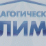 Стартовали конкурсы профессионального мастерства «Педагогический Олимп» и «Педагогическая инициатива» - Бессоновский район