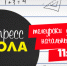 Образовательный проект «Экспресс-школа» расширяет свою аудиторию - Бессоновский район
