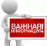 Информируем - Бессоновский район