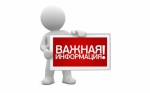 Информируем