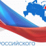 Поздравление главы администрации Бессоновского района с Днем российского предпринимательства - Бессоновский район