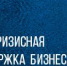 Новая кредитная программа по льготной ставке 2% - Бессоновский район