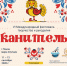 Международный фестиваль творчества и рукоделия «Канитель» в шестой раз пройдет в Пензе с 11 по 13 сентября. На живописной территории популярной набережной микрорайона Спутник при участии Центра поддержки НХП и ремесел Пензенской области разместится богата - Бессоновский район