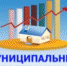 Внесены изменения в муниципальную программу Бессоновского района «Управление муниципальными финансами и муниципальным долгом Бессоновского района Пензенской области на 2014-2022 годы» - Бессоновский район