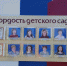 День дошкольного работника. - Бессоновский район