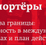 Программа «Экспортеры 2.0» - Бессоновский район