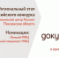 Подведены итоги регионального конкурса «Лучший МФЦ Пензенской области 2020 года» - Бессоновский район
