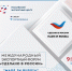 Пензенские предприниматели могут принять участие в VII Форуме "Сделано в России – экономика третьего десятилетия" в онлайн-формате - Бессоновский район