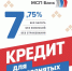 МСП Банк начал выдавать кредиты самозанятым по льготной ставке 7,75% - Бессоновский район