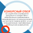 Пензенские экспортёры могут принять участие в конкурсе Центра поддержки экспорта на содействие в приведении продукции в соответствие с международными требованиями - Бессоновский район