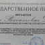 Руководителя и коллектив детского сада села Бессоновка отметили благодарственным письмом Управления культуры города Пензы. - Бессоновский район
