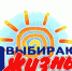 «О вреде употребления наркотиков» - Районная больница