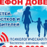 Неделя родительской компетенции - Управление образования