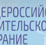 Всероссийское Открытое родительское собрание  «Информационная манипуляция. Как защитить детей» - Управление образования