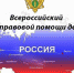 18 ноября во всех общеобразовательных организациях Бессоновского района пройдет День правовой помощи детям - Управление образования