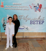 «Февральский ветер – 2025»